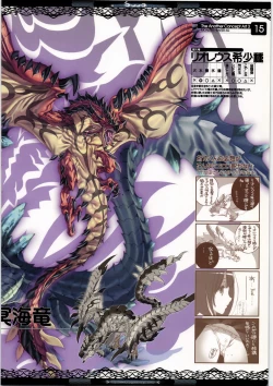 Page 19 of The Another Concept ART 3