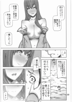 Page 22 of FORGET ME NOT