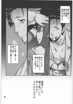 Page 31 of FORGET ME NOT