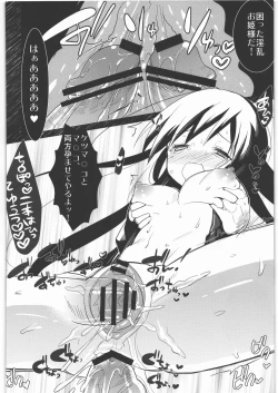 Page 17 of Kasoku Sekaika no Ohimesama