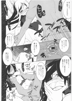 Page 9 of Kasoku Sekaika no Ohimesama