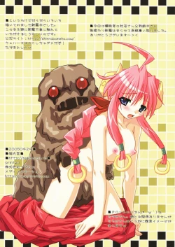 Page 9 of KoKoRo KoKoNi Arazu