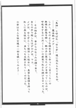 Page 3 of H.B e.t.c vol.3