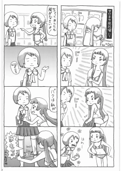 Page 2 of Akuma no Jutai