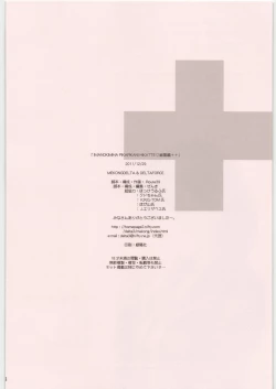 Page 151 of IMANOKIMIHA PIKAPIKANI HIKATTE Soushuuhen++