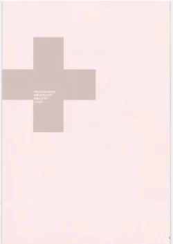 Page 2 of IMANOKIMIHA PIKAPIKANI HIKATTE Soushuuhen++