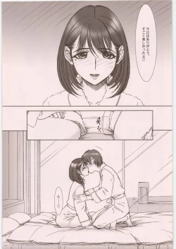 Page 82 of IMANOKIMIHA PIKAPIKANI HIKATTE Soushuuhen++