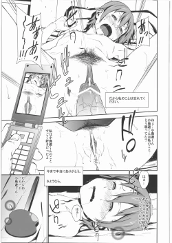 Page 18 of WARNING!!