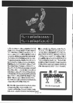 Page 11 of Darashinai Oneesan