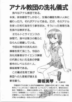 Page 2 of KINSYO FILE Misaka Mikoto Gazoushuu