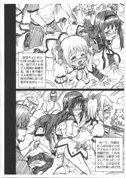Page 4 of MADO MAGI FILE - Madoka & Homura Gazoushuu