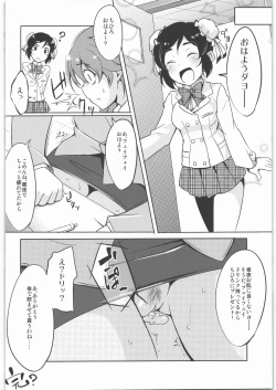 Page 17 of Hidoi yo Chihiro-san