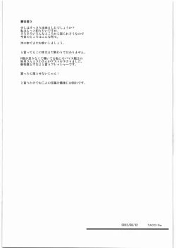 Page 18 of Hidoi yo Chihiro-san