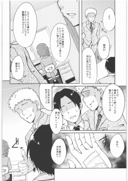 Page 5 of Hidoi yo Chihiro-san