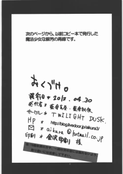 Page 11 of Yome Goranshin