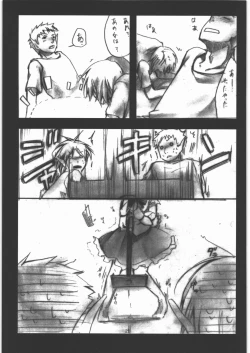 Page 20 of Yome Goranshin