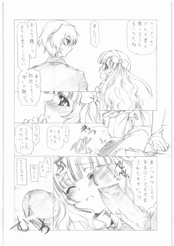 Page 27 of gdgd Fairytales