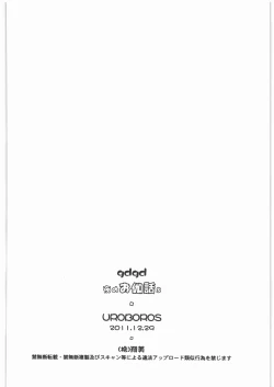 Page 65 of gdgd Fairytales