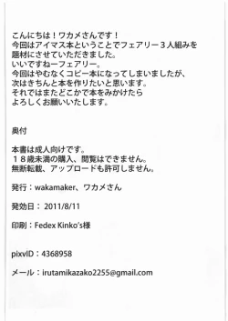 Page 16 of Fairy Box