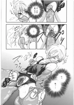 Page 17 of Shitara Sensei no Kimyou na Jikken