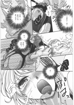 Page 18 of Shitara Sensei no Kimyou na Jikken