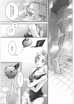 Page 6 of Shitara Sensei no Kimyou na Jikken