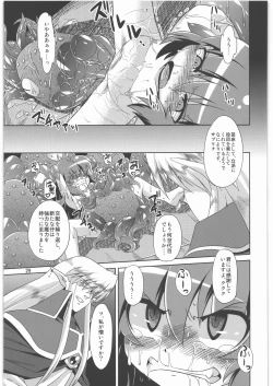 Page 28 of Hoshoku 2