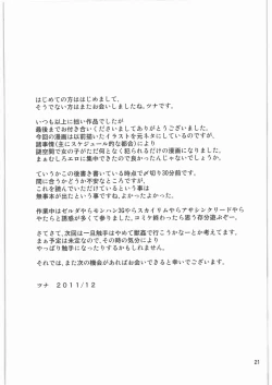 Page 20 of Hoshoku 3