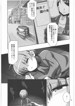 Page 4 of Hoshoku 3