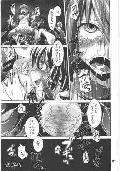 Page 20 of Hoshoku 4