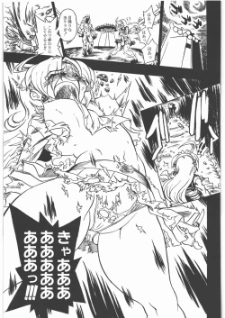 Page 2 of Hoshi no Yume no Owari ni