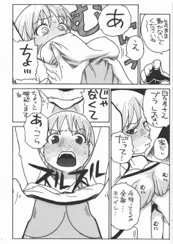 Page 3 of Hibino-saaan