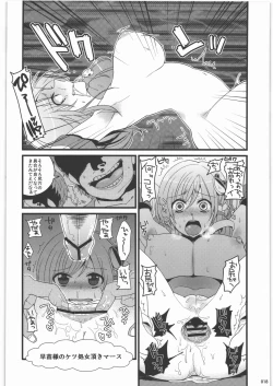 Page 17 of Zettai Chinpo Nanka ni Maketari Shinai! Goudoushi