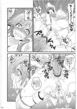 Page 18 of Zettai Chinpo Nanka ni Maketari Shinai! Goudoushi