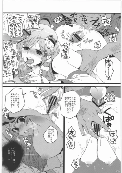 Page 19 of Zettai Chinpo Nanka ni Maketari Shinai! Goudoushi