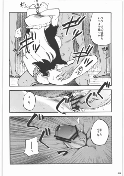 Page 37 of Zettai Chinpo Nanka ni Maketari Shinai! Goudoushi