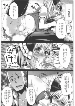 Page 52 of Zettai Chinpo Nanka ni Maketari Shinai! Goudoushi