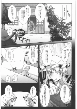 Page 58 of Zettai Chinpo Nanka ni Maketari Shinai! Goudoushi
