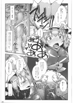 Page 62 of Zettai Chinpo Nanka ni Maketari Shinai! Goudoushi