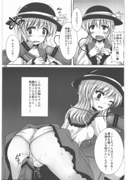 Page 68 of Zettai Chinpo Nanka ni Maketari Shinai! Goudoushi