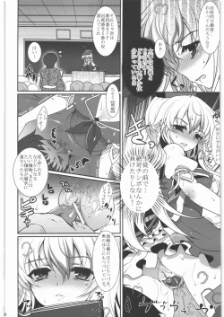 Page 75 of Zettai Chinpo Nanka ni Maketari Shinai! Goudoushi