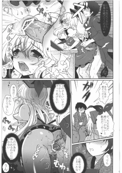 Page 78 of Zettai Chinpo Nanka ni Maketari Shinai! Goudoushi