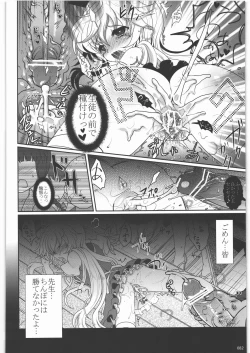 Page 81 of Zettai Chinpo Nanka ni Maketari Shinai! Goudoushi