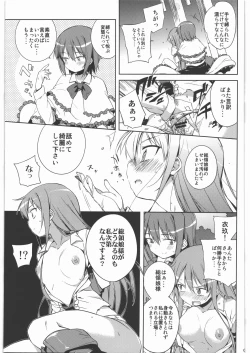 Page 84 of Zettai Chinpo Nanka ni Maketari Shinai! Goudoushi