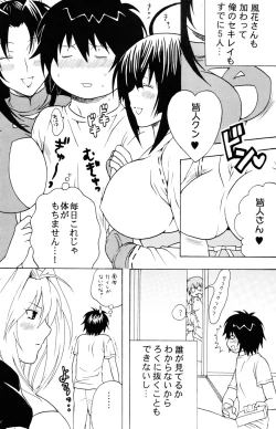 Page 15 of Sekirei Hobaku Keikaku 3