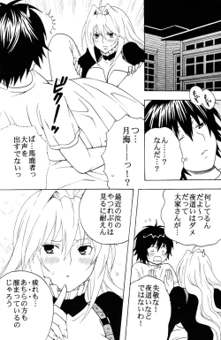 Page 16 of Sekirei Hobaku Keikaku 3