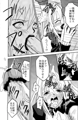 Page 39 of Sekirei Hobaku Keikaku 3