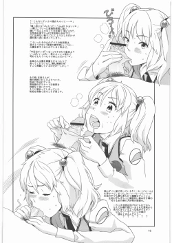 Page 16 of GIRLIE Junbigou 2011 Natsu