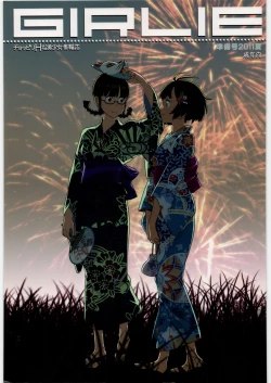 Page 1 of GIRLIE Junbigou 2011 Natsu