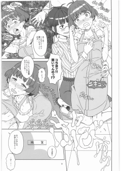 Page 9 of GIRLIE Junbigou 2011 Natsu